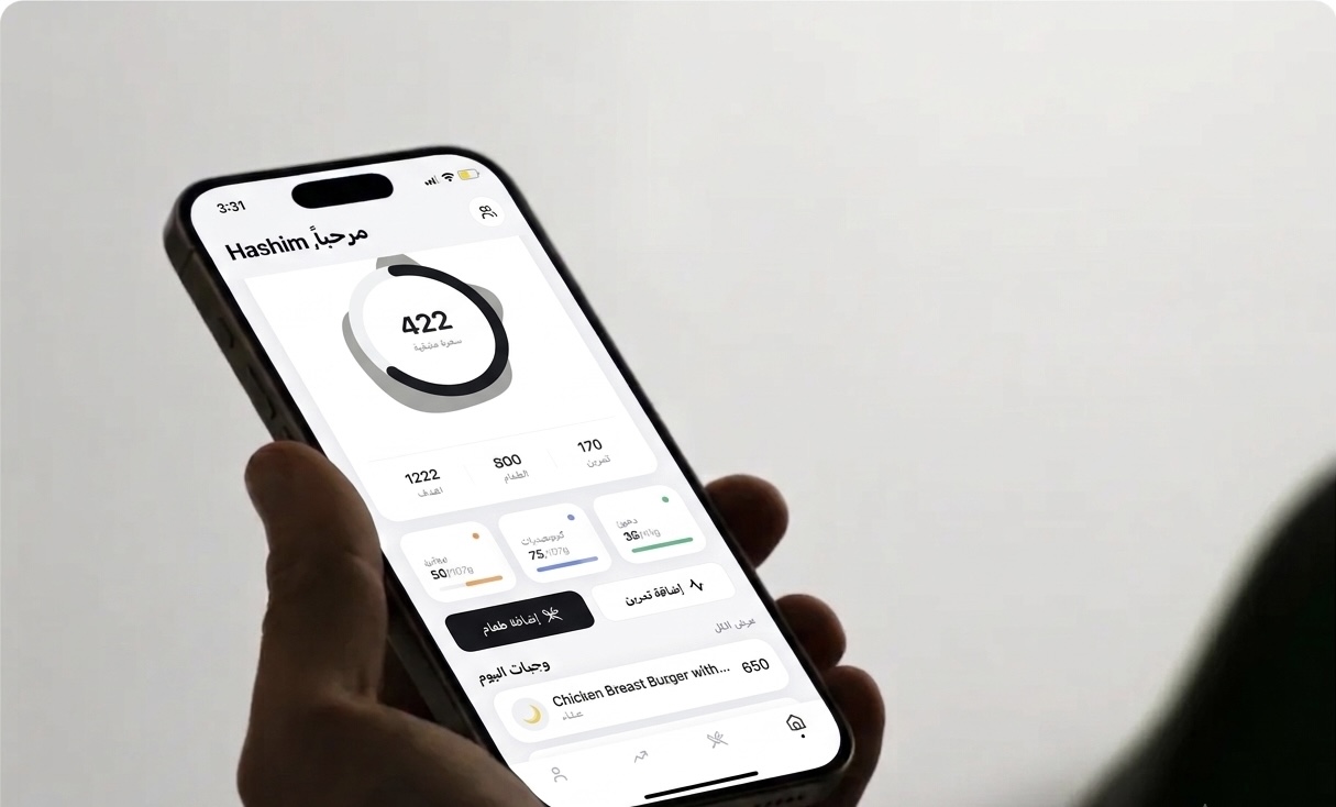 واجهة تطبيق Fitest Way لتتبع السعرات الحرارية بالذكاء الاصطناعي